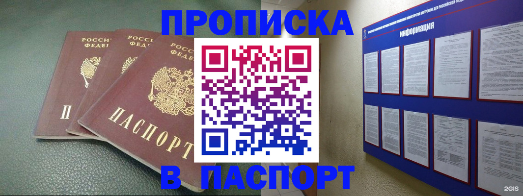временная регистрация гарантия в Костомукше