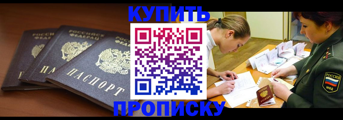 прописка гарантия в Костомукше