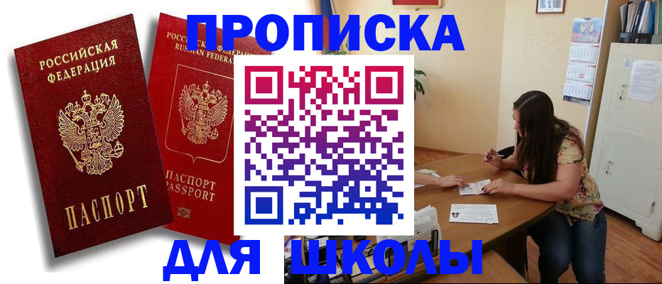 временная регистрация купить в Костомукше