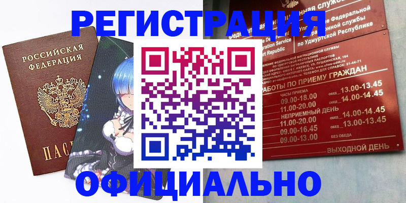 прописка регистрация в Костомукше