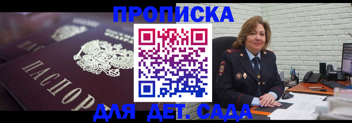 временная регистрация недорого в Костомукше