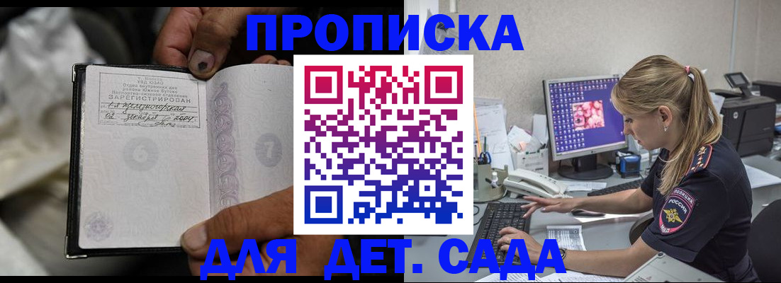 прописка ребенка в Костомукше