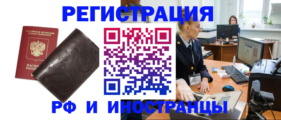 временная регистрация законно в Костомукше