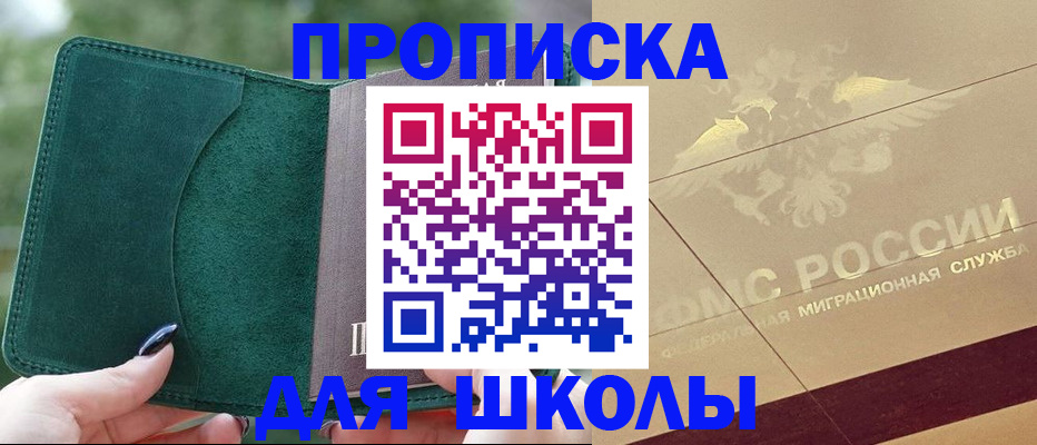прописка для кредита в Костомукше