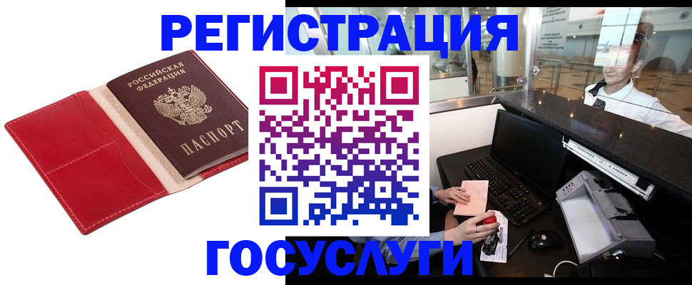 временная регистрация надежно в Костомукше