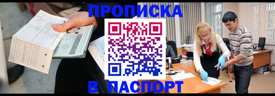 прописка для школы в Костомукше