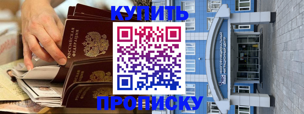 прописка гарантия в Костомукше