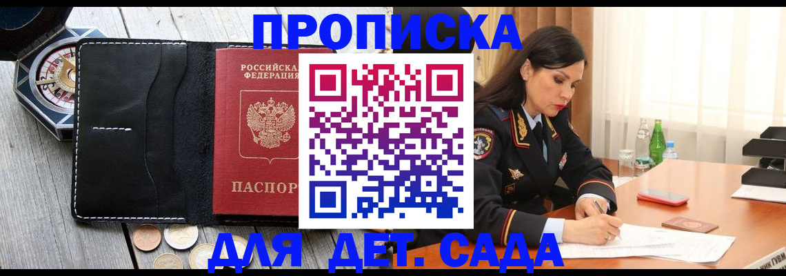 прописка штамп в Костомукше