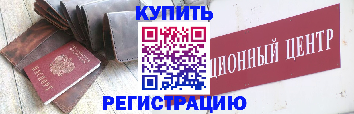 прописка для кредита в Костомукше