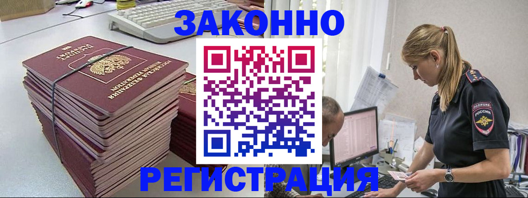 прописка в Костомукше